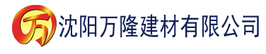 沈阳国产69精品久久久久9999不卡建材有限公司_沈阳轻质石膏厂家抹灰_沈阳石膏自流平生产厂家_沈阳砌筑砂浆厂家